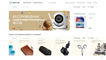 MosOptom разработка на Laravel