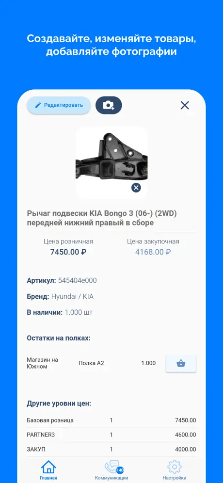 Скриншот проекта 2